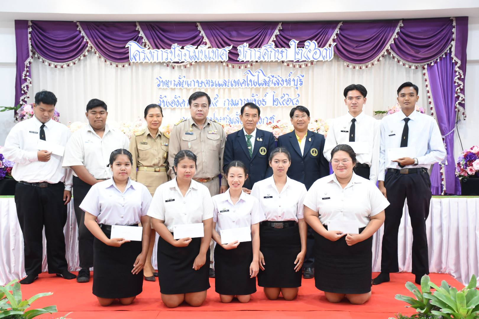 พิธีปัจฉิมนิเทศผู้สำเร็จการศึกษา ประจำปีการศึกษา 2567 ณ ห้องประชุมสัตตบงกช ชั้น 3 อาคารอำนวยการ วิทยาลัยเกษตรและเทคโนโลยีสิงห์บุรี
