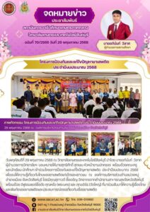 กิจกรรมป้องกันและแก้ไขปัญหายาเสพติด 