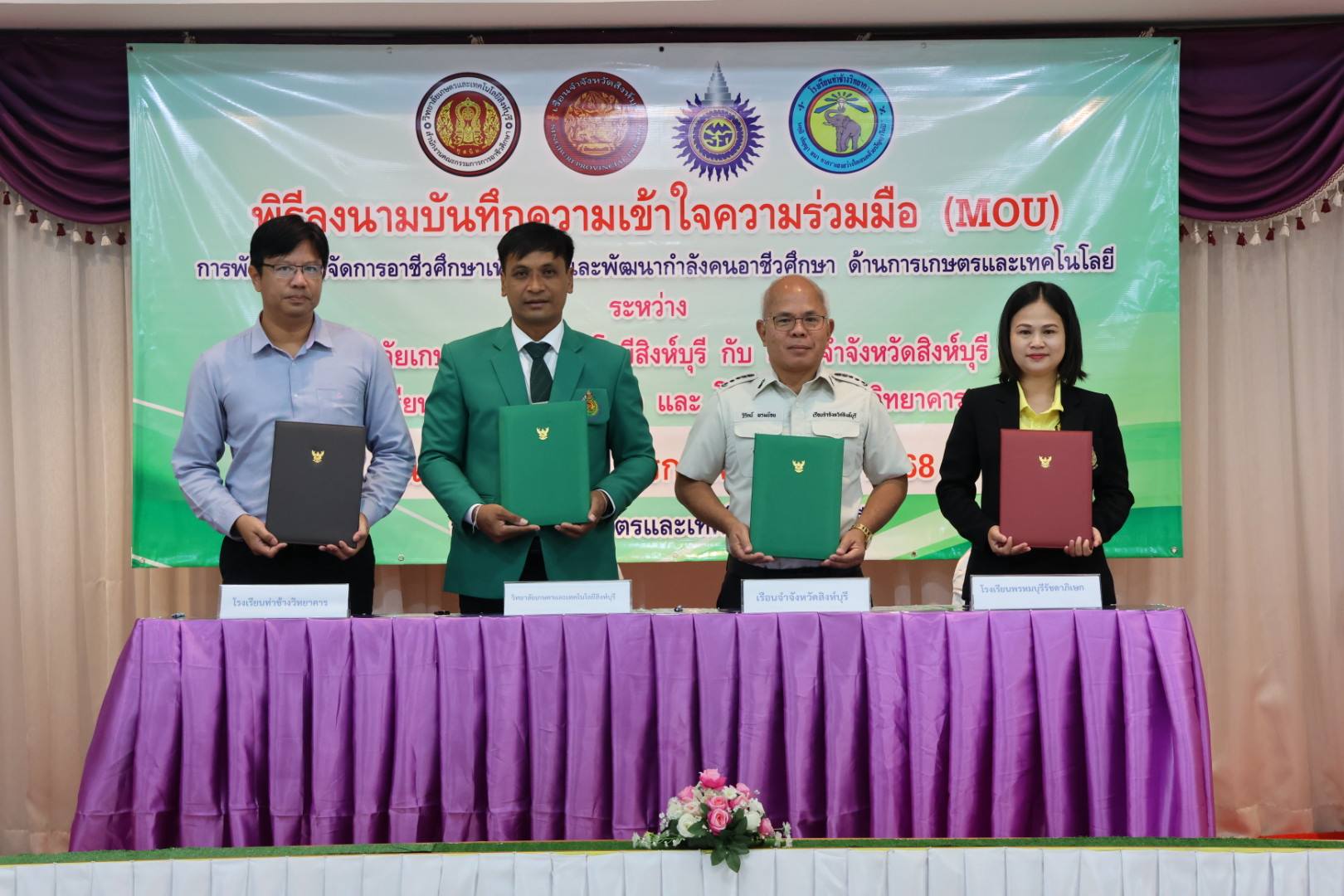 ลงนามความร่วมมือ ผนึกกำลัง 4 หน่วยงาน!