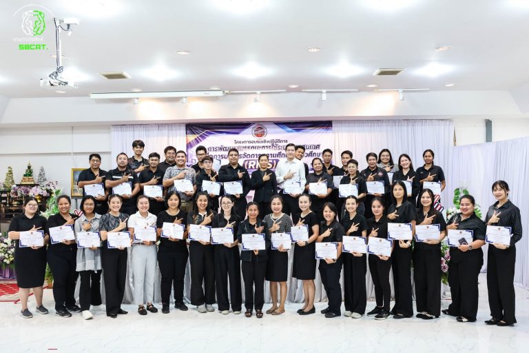 อบรมเชิงปฏิบัติการการพัฒนาสมรรถนะการใช้ระบบสารสนเทศเพื่อการบริหารจัดการสถานศึกษาอาชีวศึกษา (RMS)